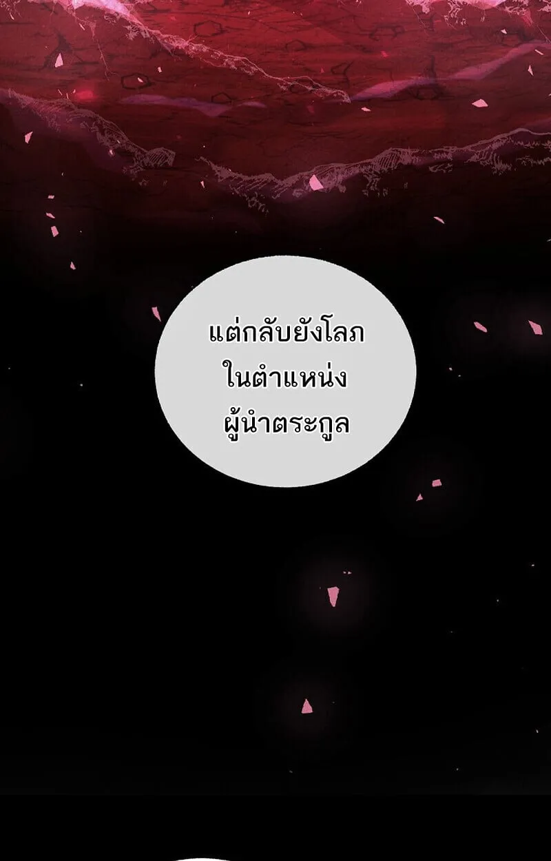 Childhood Friend of the Zenith สหายว_ยเยาว_ของข_าแข_งแกร_งท_ส_ดในใต_หล_า ตอนที่ ตอนที่ 78 รูปที่ 33