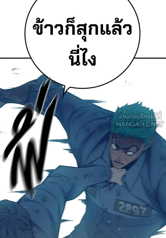 เยาวชนคนคุก3 ตอนที่ 49 รูปที่ 127