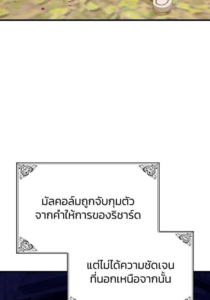 ทำแบบนี้ไม่ได้เพคะ องค์ชาย ตอนที่ 52 รูปที่ 46