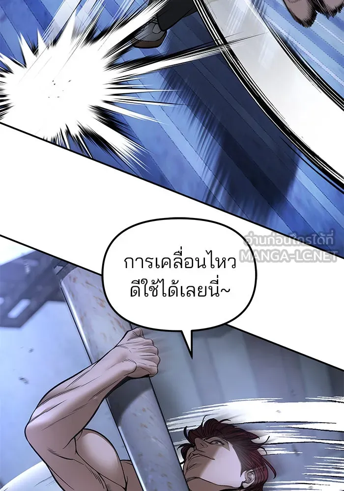 เลวฟาดเลว ตอนที่ 188 รูปที่ 135