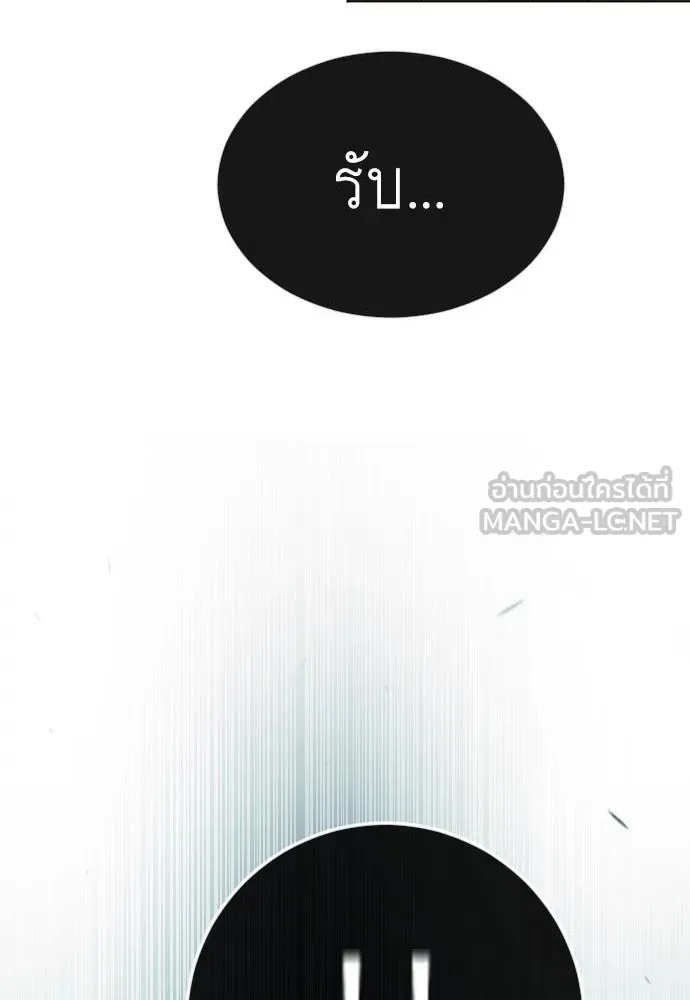 ยุคแห่งยอดมนุษย์ ตอนที่ 75 รูปที่ 6