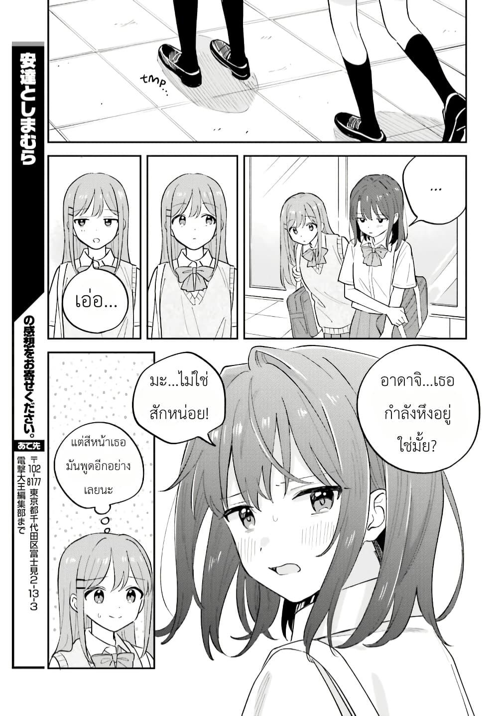 Manga-lc-com อ่านมังงะ อ่านการ์ตูน ออนไลน์ ฟรี Adachi to Shimamura (Yuzuhara Moke) ตอนที่ 1 2 3 4 5 6 7 8 9 10 11 12 13 14 ฟรี ไม่มีโฆษณา Manga-lc - อ่าน มังงะ อ่าน การ์ตูน ออนไลน์ อ่านมังงะ ฟรี