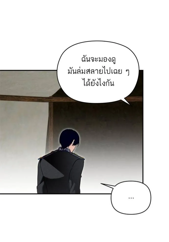 บุตรสาวของดยุกปีศาจ ตอนที่ 185 รูปที่ 10