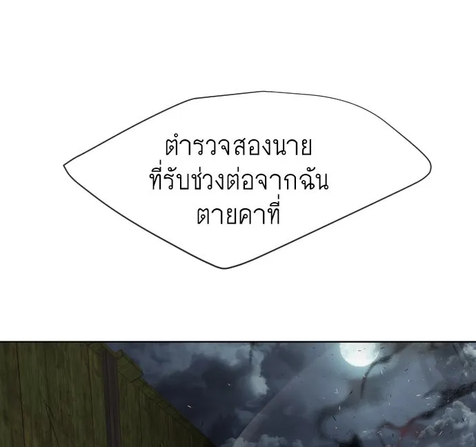 ยุคแห่งยอดมนุษย์ ตอนที่ 46 รูปที่ 77