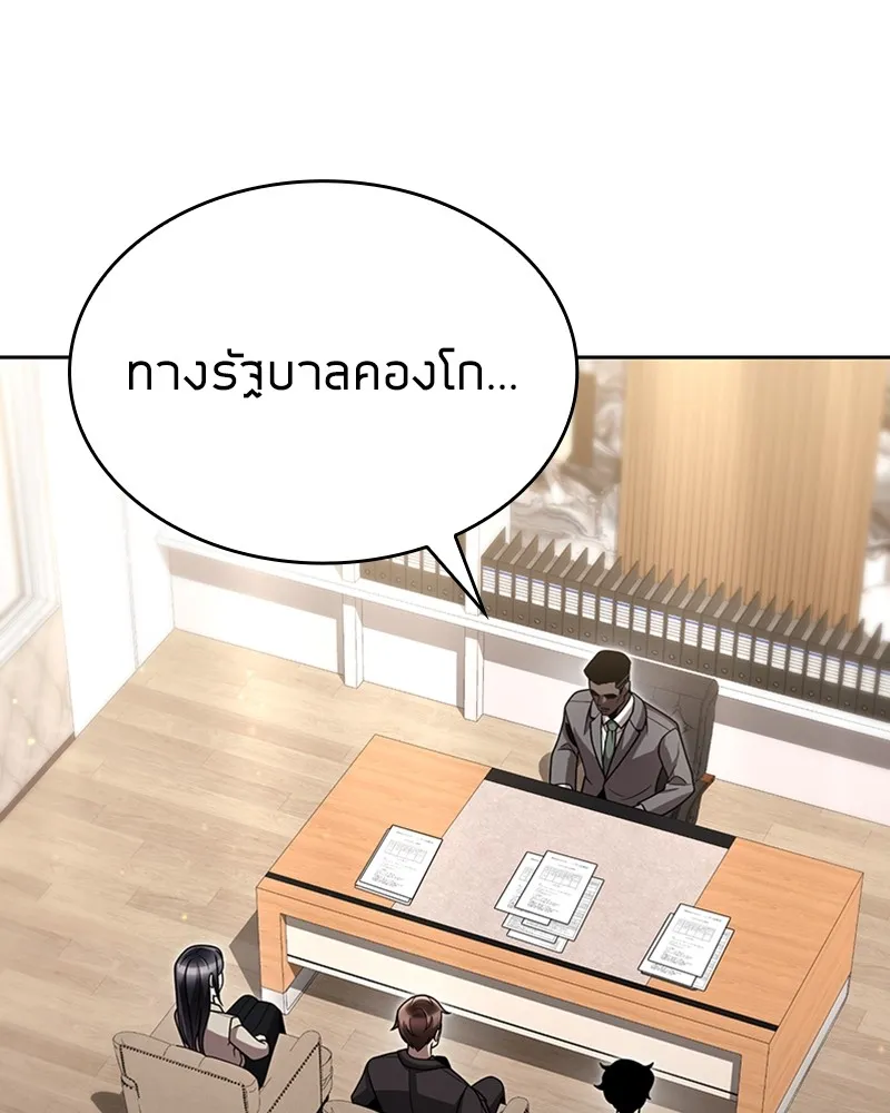 Clever Cleaning Life Of The Returned Genius Hunter ส_ดยอดฮ_นเตอร_สายคล_น ตอนที่ ตอนที่ 89 รูปที่ 69