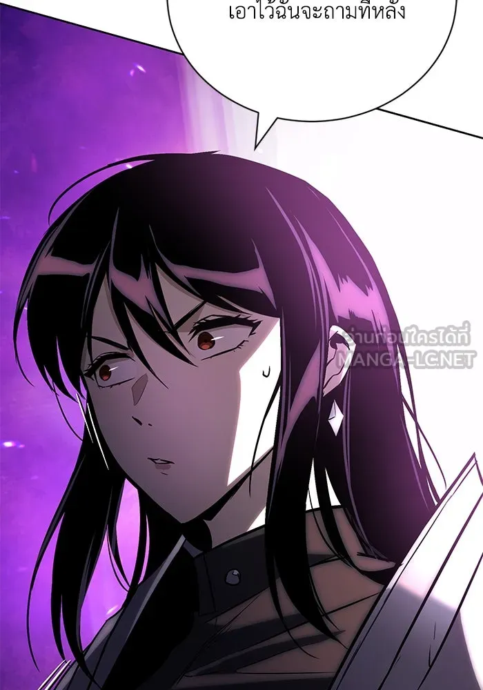 ชีวิตพลิกผันของลอร์ดผู้เกียจคร้าน ตอนที่ 93 เจอกันในความมืด รูปที่ 150