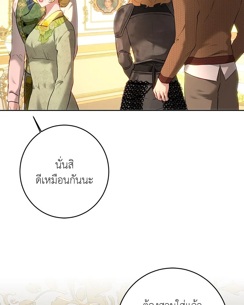 เจ้าหญิงคลั่งแห่งวังหลวง ตอนที่ 105 รูปที่ 67