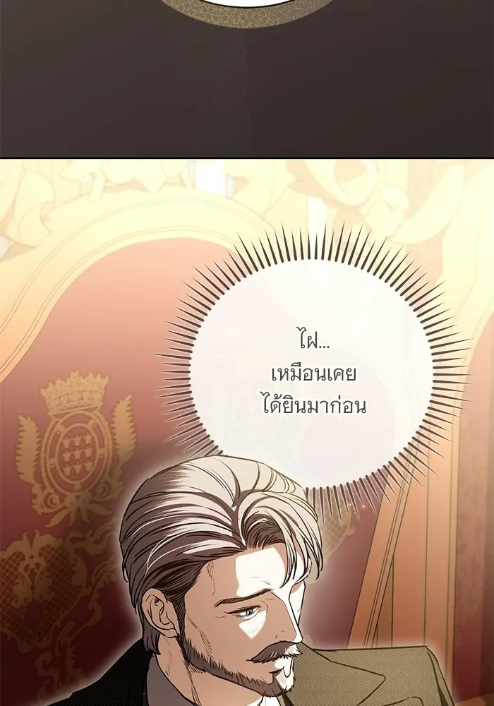 แด่ชู้รักของสามี ตอนที่ 92 รูปที่ 23