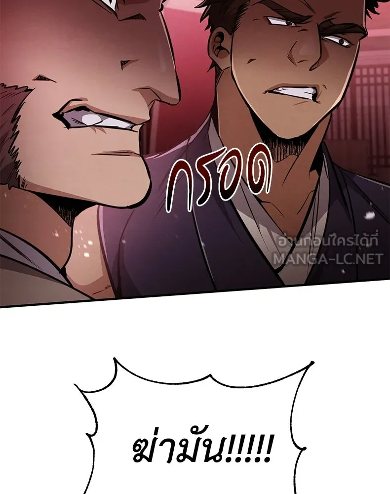 กำปั้นราชันคืนชีพ ตอนที่ 7 รูปที่ 159