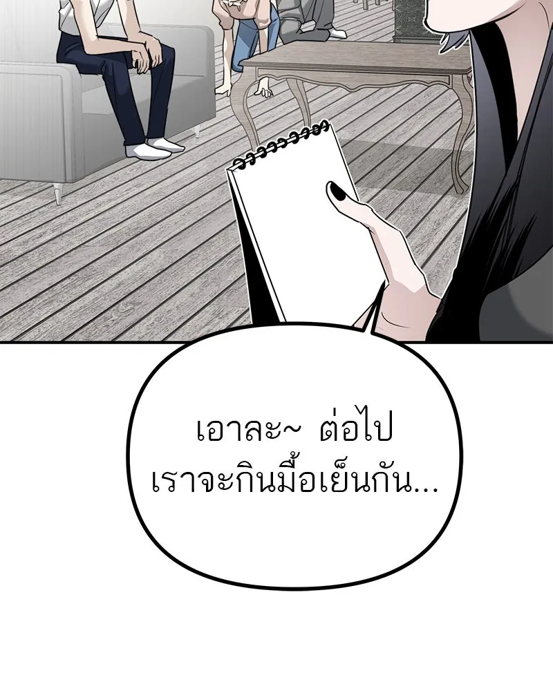 สี่สาวชาวกี ตอนที่ 21 โฮมปาร์ตี้ของเจนนี (1) รูปที่ 100