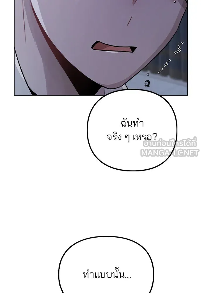 รักผิดแผน ตอนที่ 51 รูปที่ 30