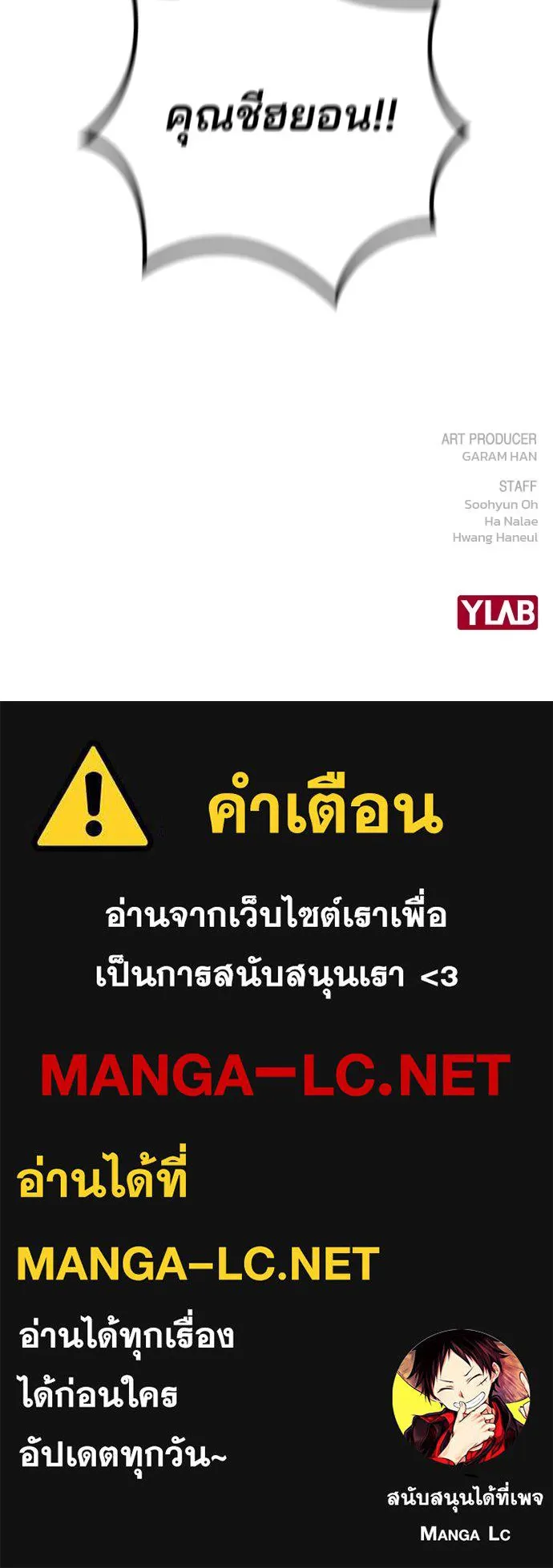 รักผิดแผน ตอนที่ 6 รูปที่ 116