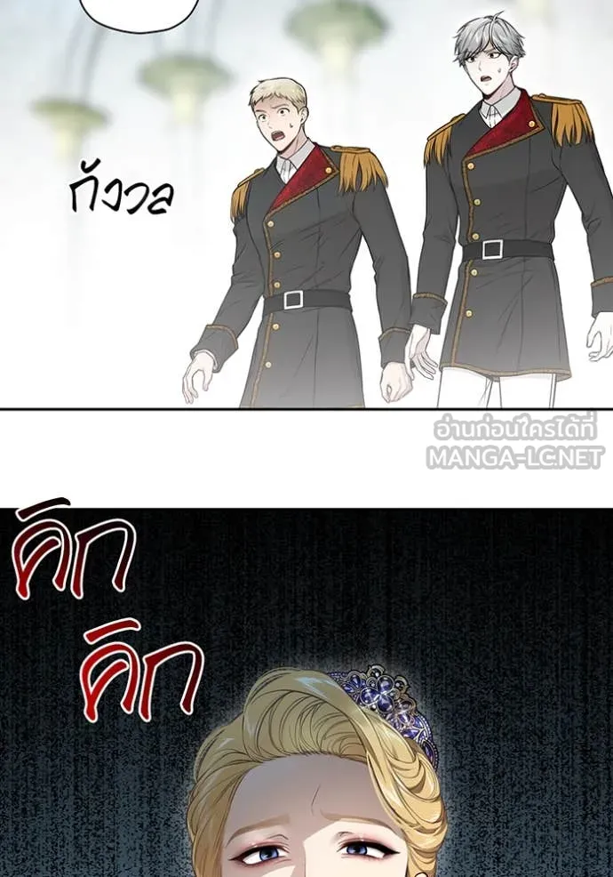 ห้องนอนลับ ตอนที่ 148 รูปที่ 105