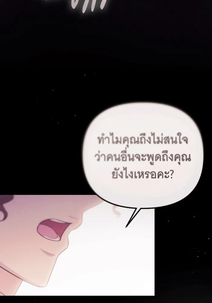 จำเลยหัวใจ ตอนที่ 38 รูปที่ 95
