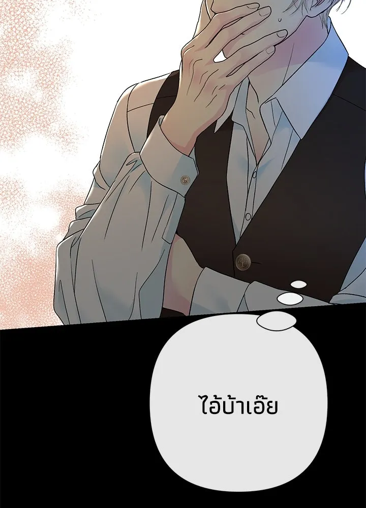 องค์ชายผู้อื้อฉาว ตอนที่ 79 (จบซีซัน 2) รูปที่ 97