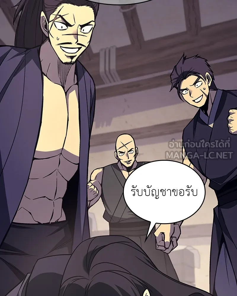เกิดอีกทีเป็นว่าที่ประมุขลัทธิมาร ตอนที่ 110 รูปที่ 48