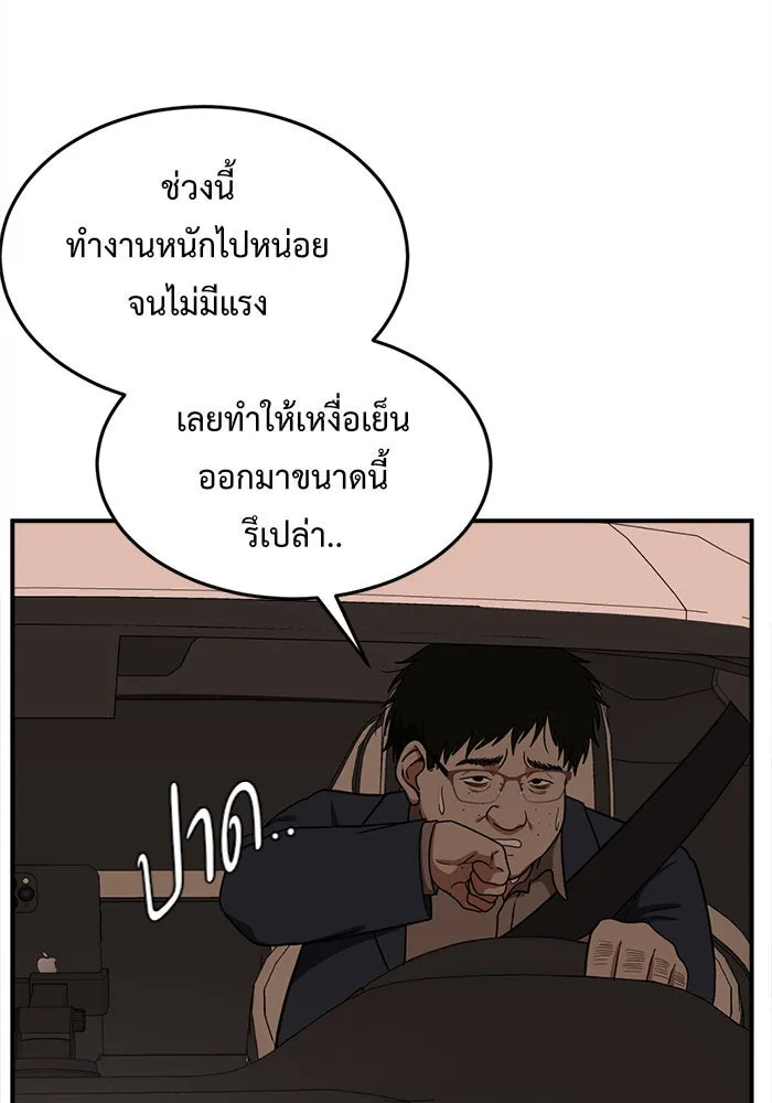 ช่วยเปลี่ยนฉันที ตอนที่ 90. เอเดน 10 รูปที่ 145