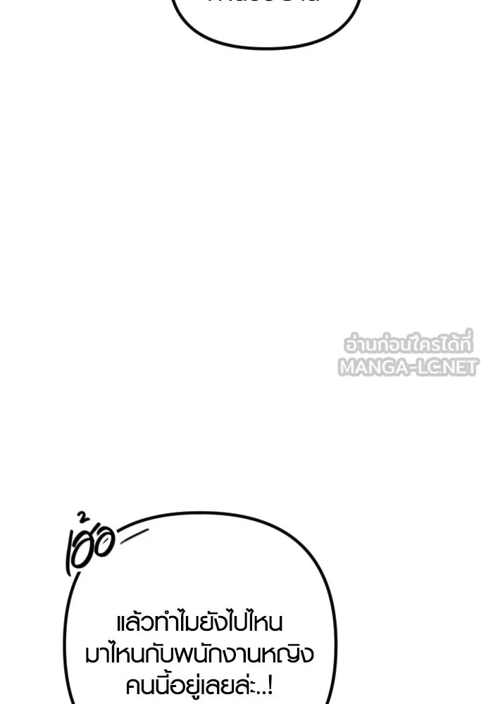 รักกันคนละครึ่งทาง ตอนที่ 20 รูปที่ 153