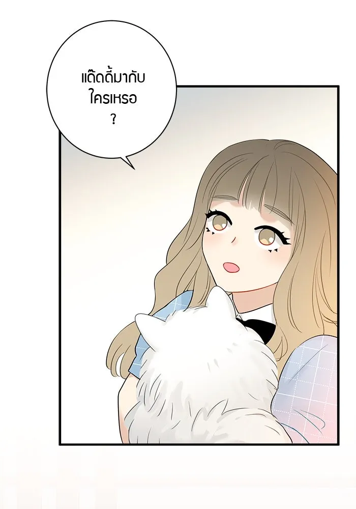 Good Gosh Daddy ตอนที่ 9 เจอกันครั้งแรก รูปที่ 47