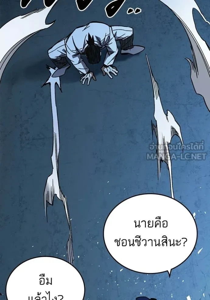 Study Group ตอนที่ 303 รูปที่ 45