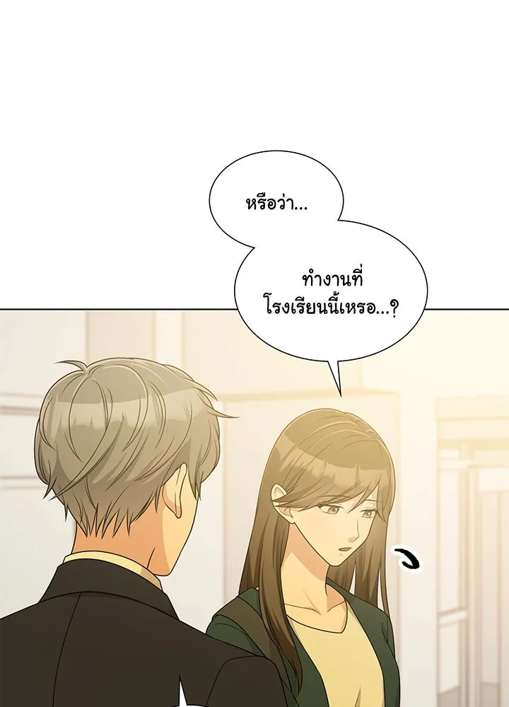 เพลิงแค้นผลาญใจ ตอนที่ 32 รูปที่ 11