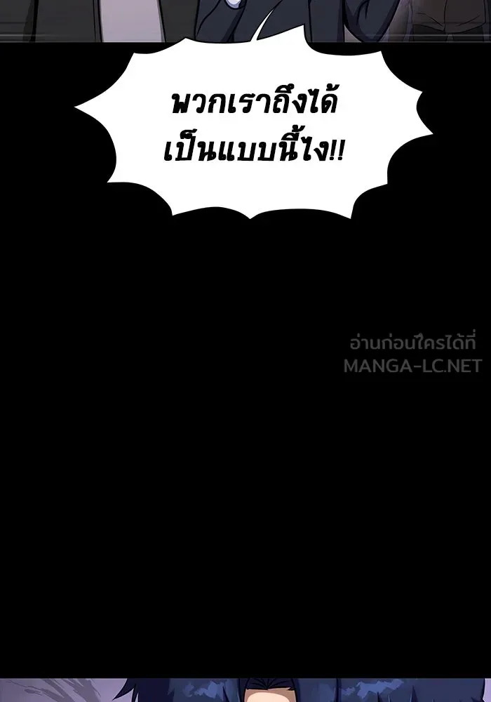 เพลเยอร์นักกินเหล็ก ตอนที่ 20 รูปที่ 54