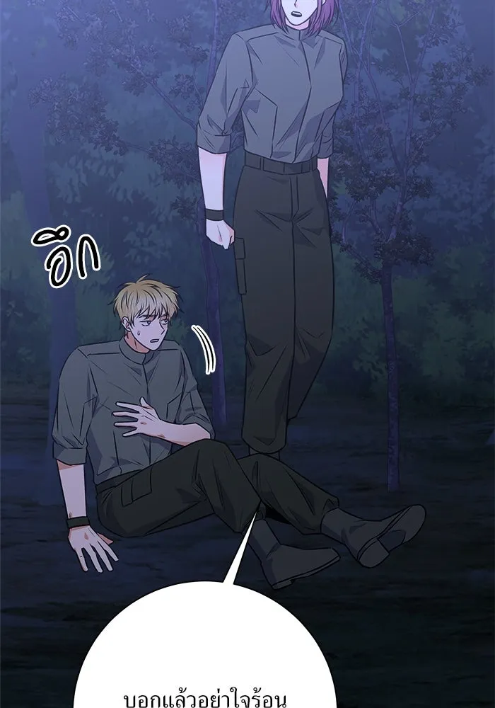 แด่ความเกลียดชัง ตอนที่ 58 รูปที่ 37