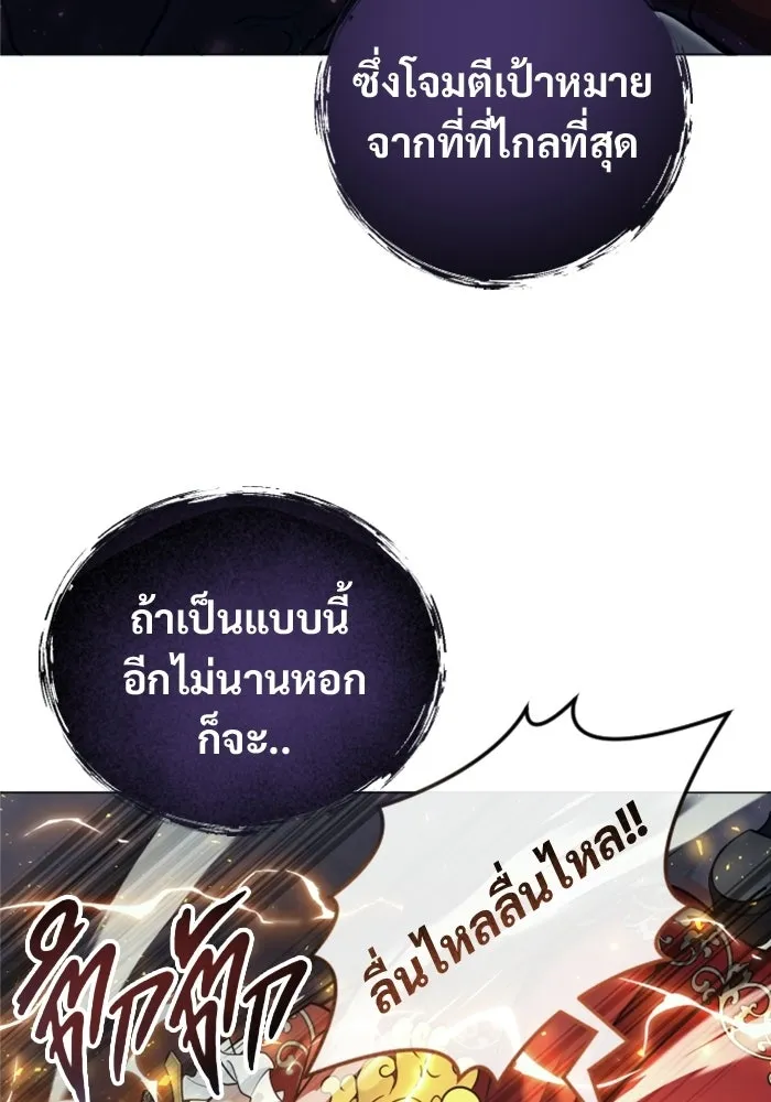 อูเร็ค มาซิโน่ ตอนที่ 33 อย่ามาขวาง รูปที่ 118