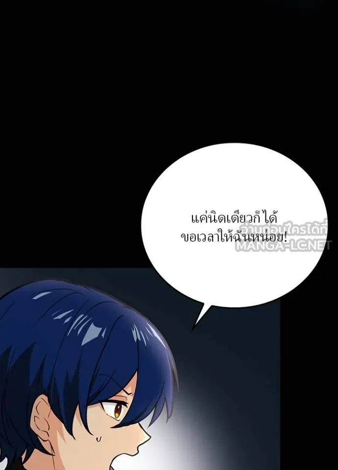 เป้าหมายครั้งที่ 2 ตอนที่ 8 รูปที่ 96