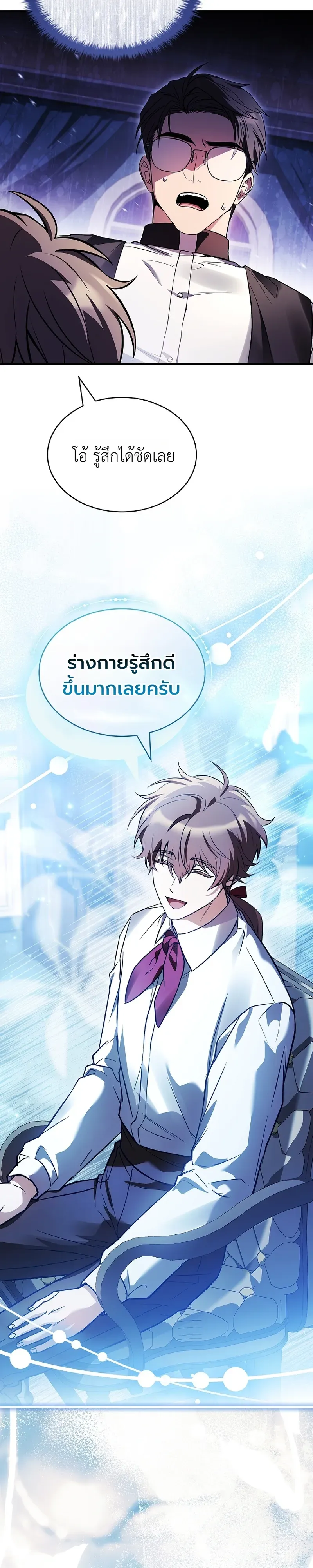 To Hell with Being Heir_ I_m going to Heal ช_างห_วตำแหน_งทายาทส_ ฉ_นขอไปใช_ช_ว_ตช_ลๆด_กว_า ตอนที่ ตอนที่ 12 รูปที่ 34