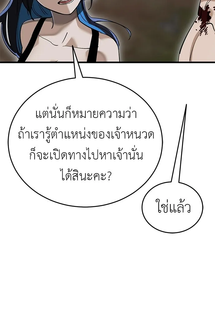 ยมราชลงทัณฑ์ ตอนที่ 141 รูปที่ 20