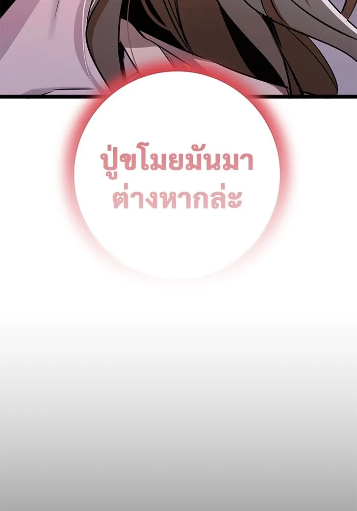 ราชินีนักบู๊ ตอนที่ 55 รูปที่ 145