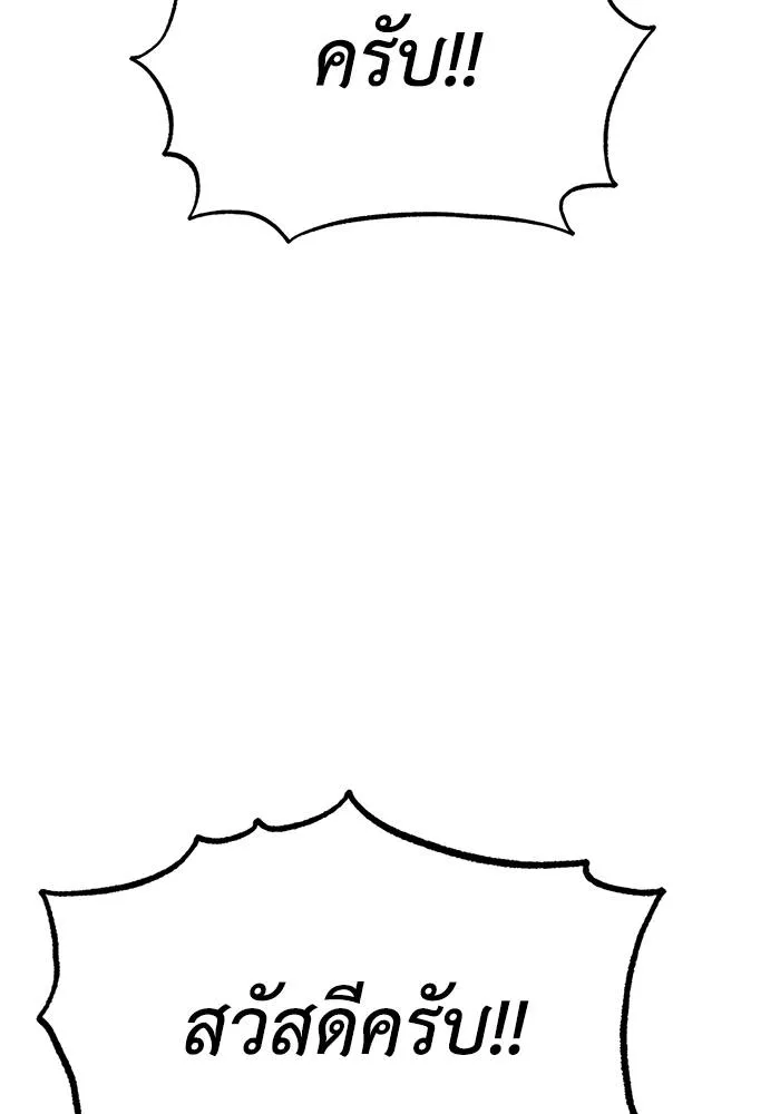 ราชาแห่งอ็อกทากอน ตอนที่ 6 รูปที่ 11