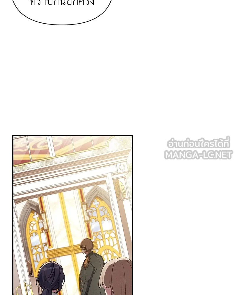 โอ้ ศัตรูที่รัก ตอนที่ 96 รูปที่ 102