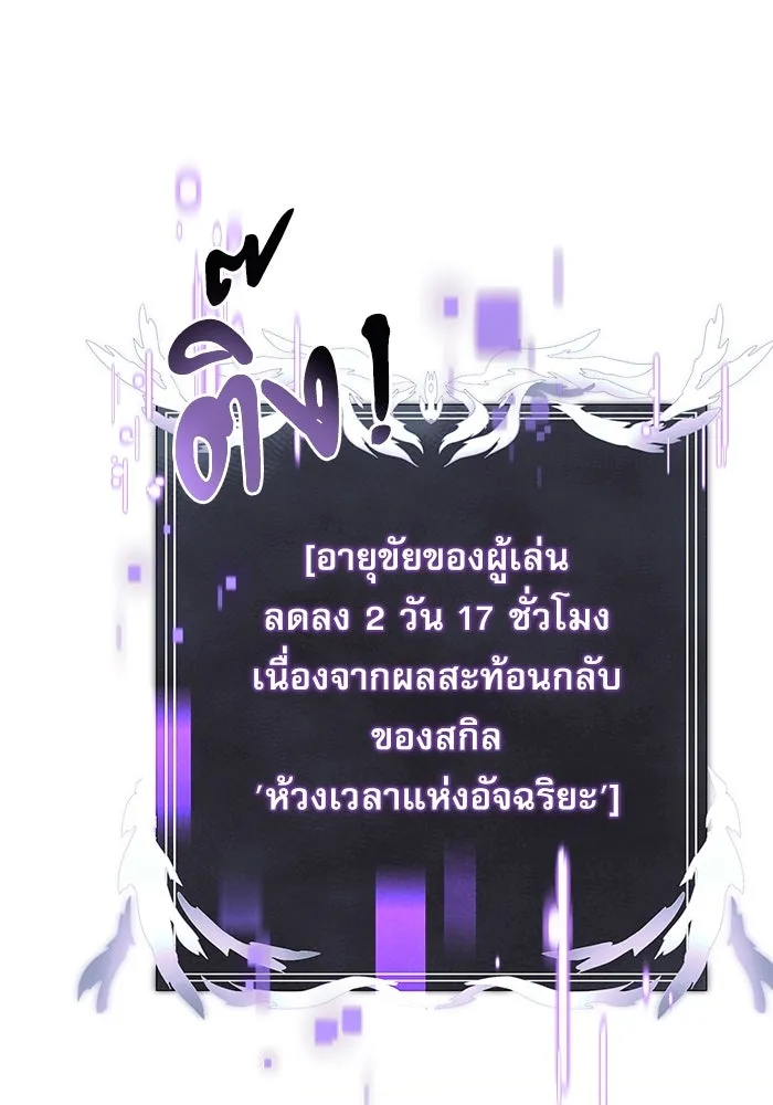 อัศวินดำล่าท้าเวลา ตอนที่ 7 รูปที่ 122