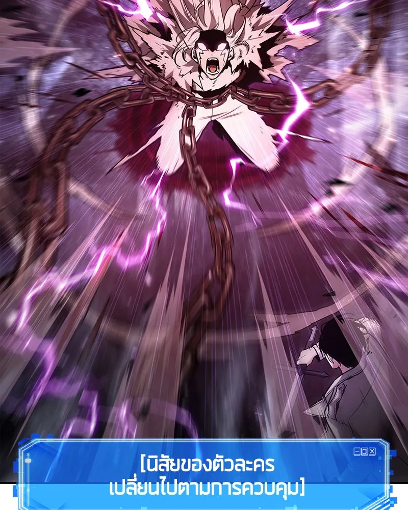 Omniscient Reader อ่านชะตาวันสิ้นโลก ตอนที่ 21 สิ่งที่ไม่สามารถเปลี่ยนแปลงได้ รูปที่ 29