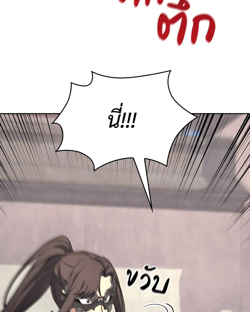 เกิดอีกทีเป็นว่าที่ประมุขลัทธิมาร ตอนที่ 64 รูปที่ 199