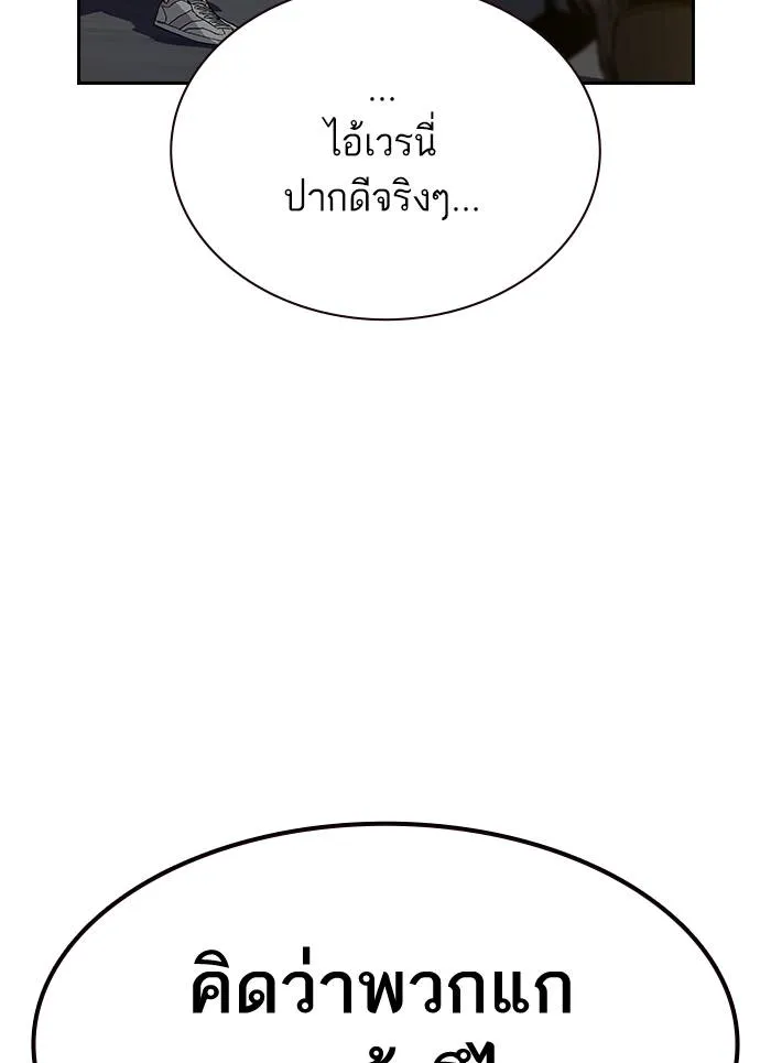 To not die ตอนที่ 13 รูปที่ 7