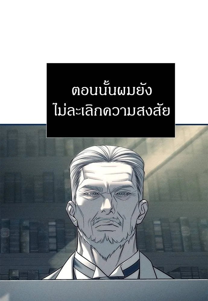 ปฏิบัติการลับบุกโรงเ ตอนที่ 83 รูปที่ 77