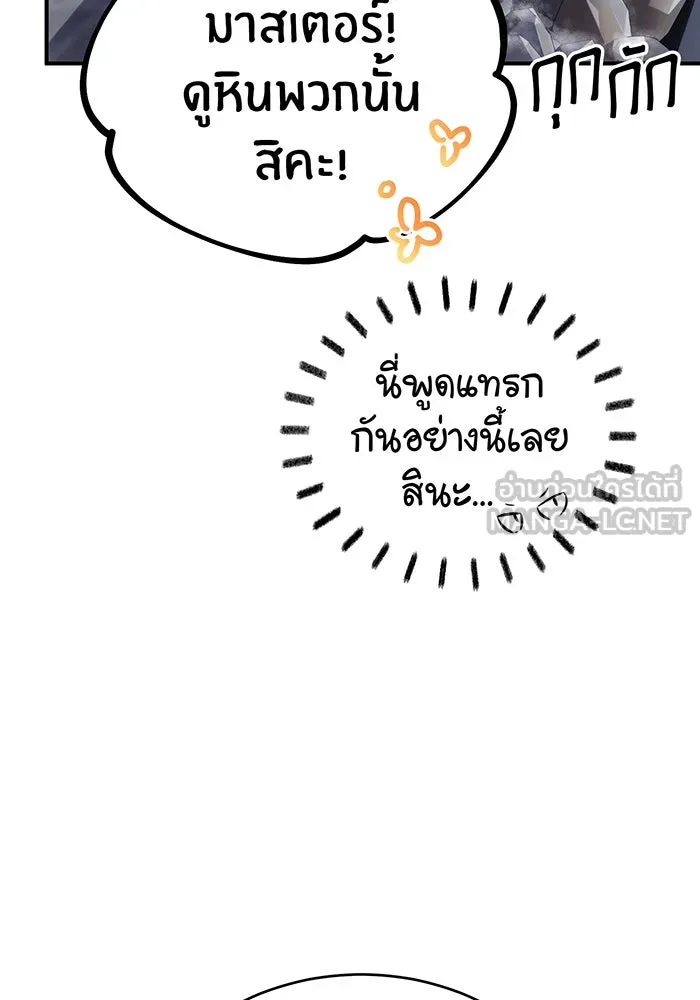 จอมเวทเกิดใหม่ในรอบ 66666 ปี ตอนที่ 65 รูปที่ 12