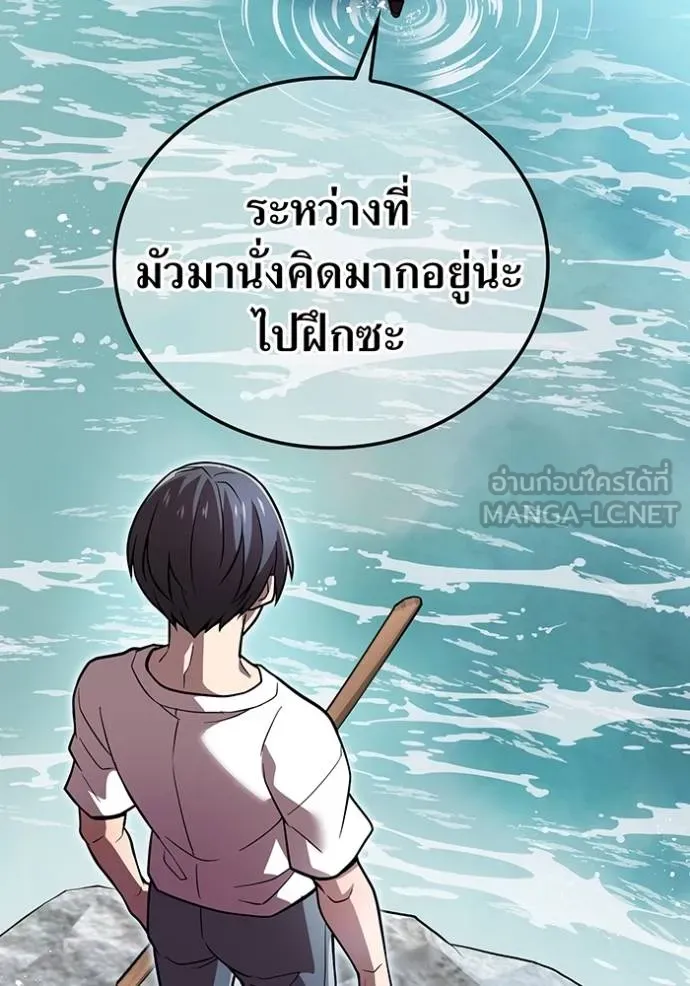ฮันเตอร์สกิลโกง ตอนที่ 29 รูปที่ 58