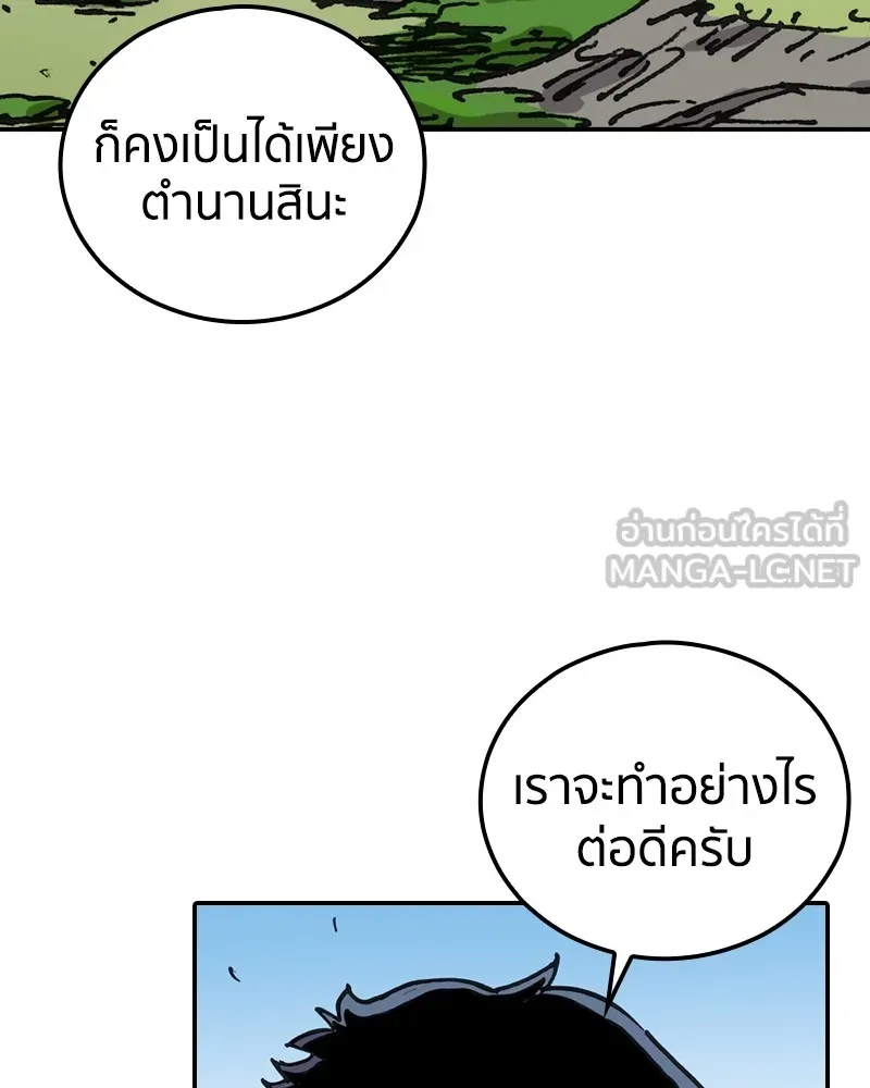 เคลวาเทส อสูรจอมราชัน ตอนที่ 6 ผู้กล้าตกอับ (2) รูปที่ 6