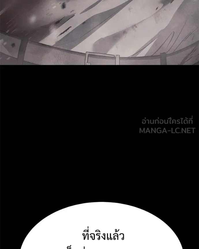 Baek XX ตอนที่ 151 รูปที่ 39