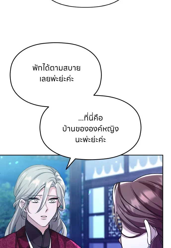 ข้าเนี่ยนะเป็นพระสนม ตอนที่ 80 อยากรู้ว่าจะออกมายังไง รูปที่ 73