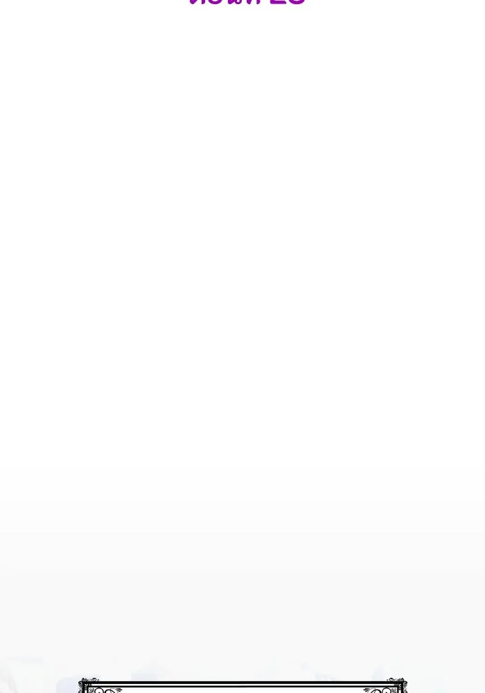 ทำแบบนี้ไม่ได้เพคะ องค์ชาย ตอนที่ 28 รูปที่ 2