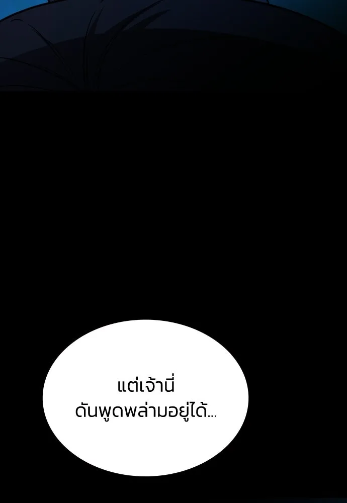 รักแล้วห้ามเลิก ตอนที่ 56 รูปที่ 77