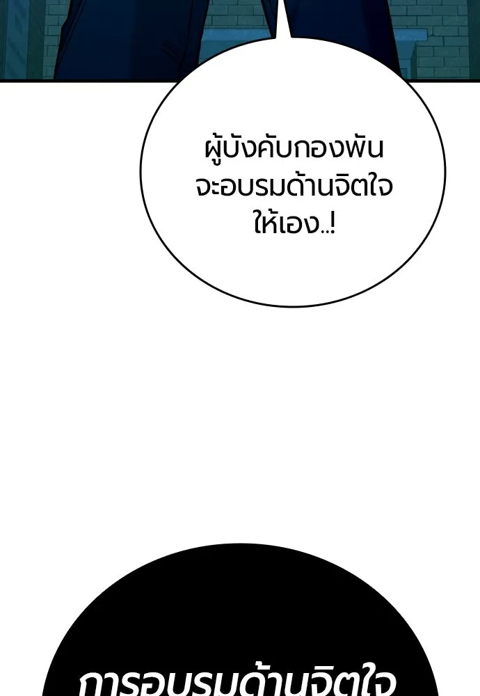 มือพิพากษา ตอนที่ 21 รูปที่ 65