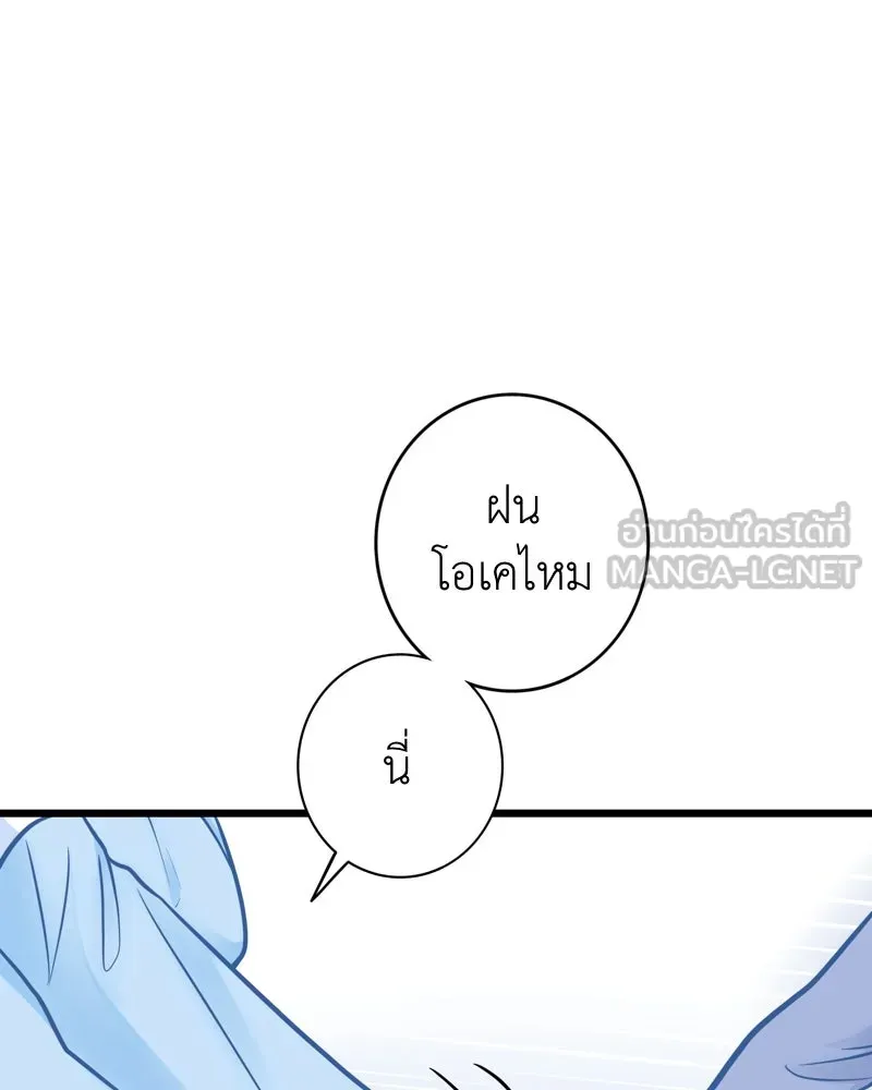 ฤดูฝนของฉันกับนาย ตอนที่ 8 นายเป็นอะไรไป รูปที่ 30