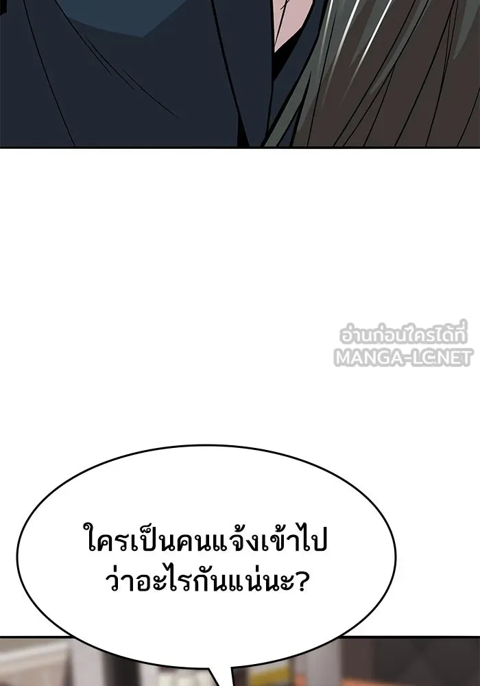 ยอดคนเลเวลทะลุ ตอนที่ 53 โลกที่ลุกเป็นไฟ (8) รูปที่ 96
