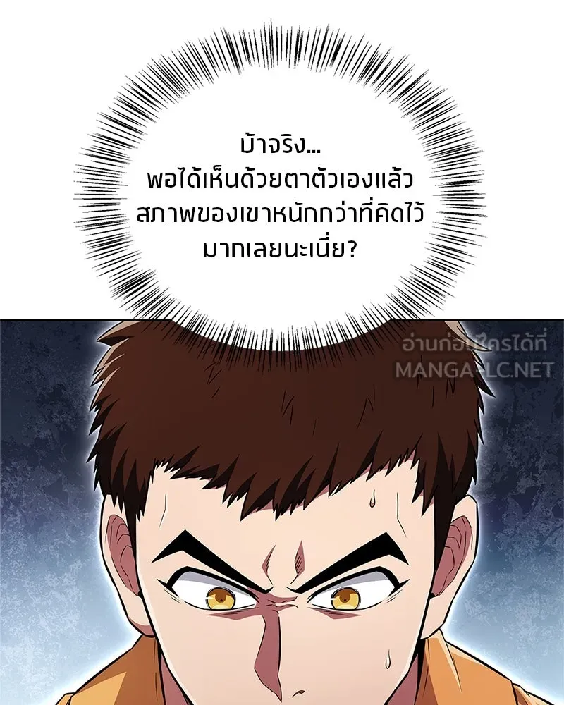 สุดยอดเทรนเนอร์แห่งยุทธภพ ตอนที่ 25 มันจะได้ผลจริงเหรอ รูปที่ 123